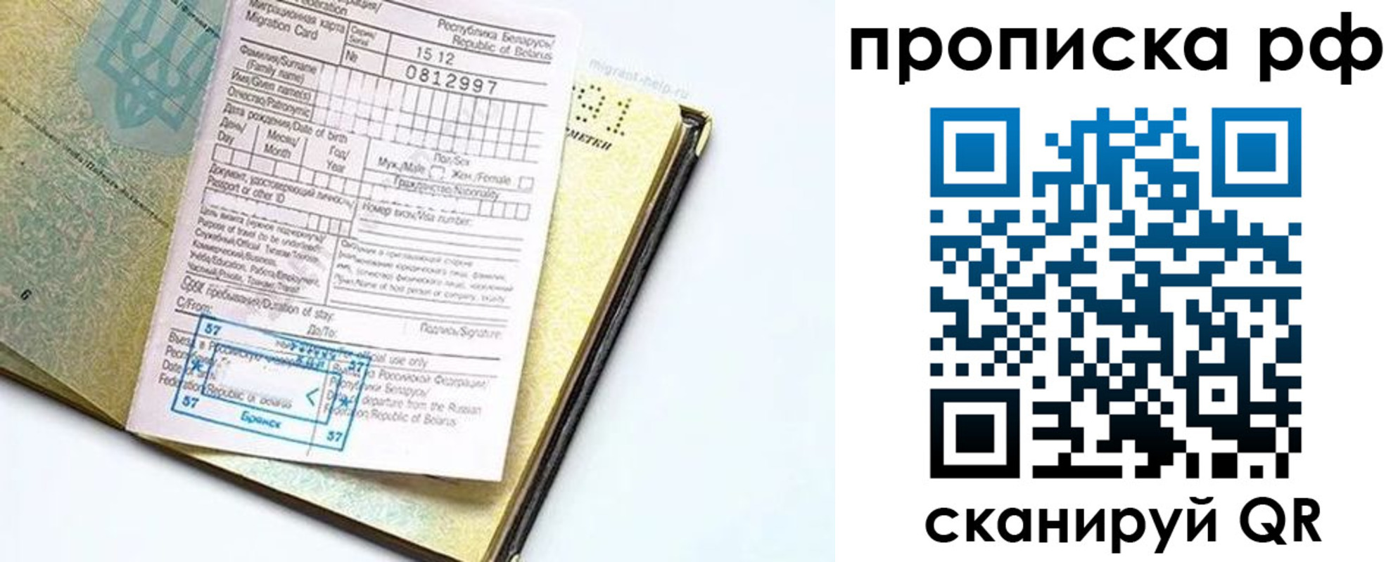 временная регистрация в Каспийске