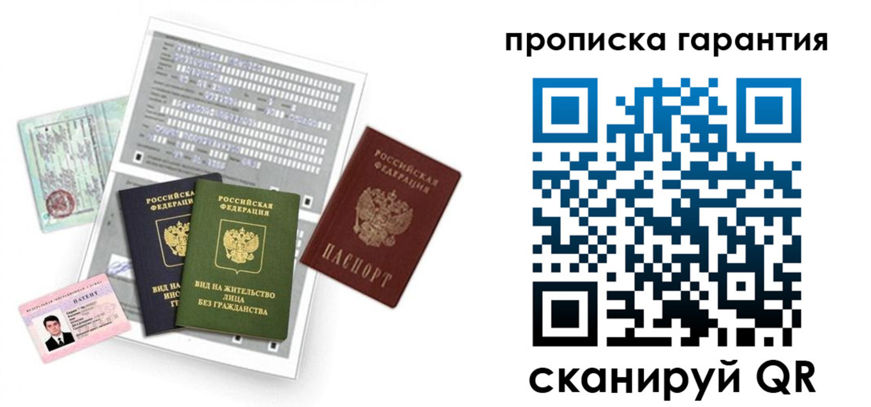 прописка 2025 в Каспийске