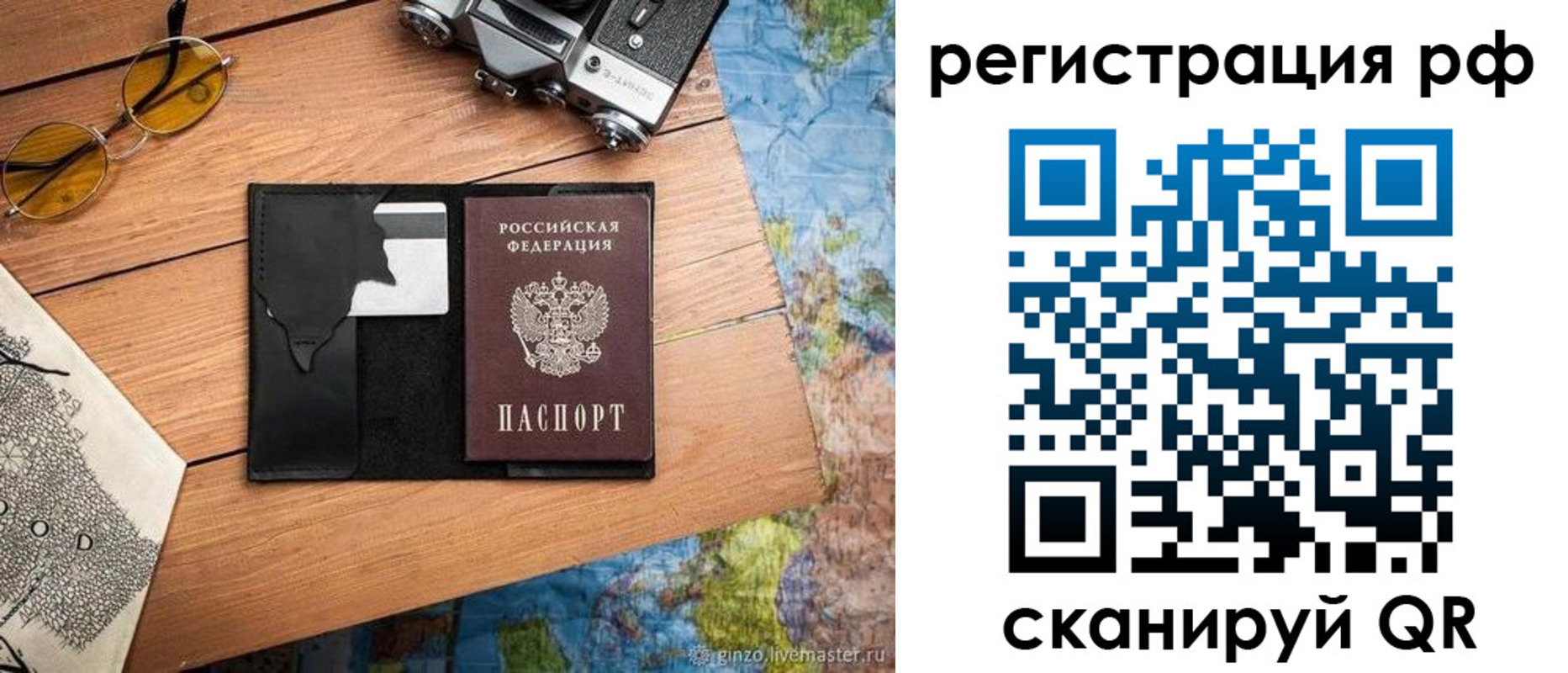 прописка для кредита в Каспийске