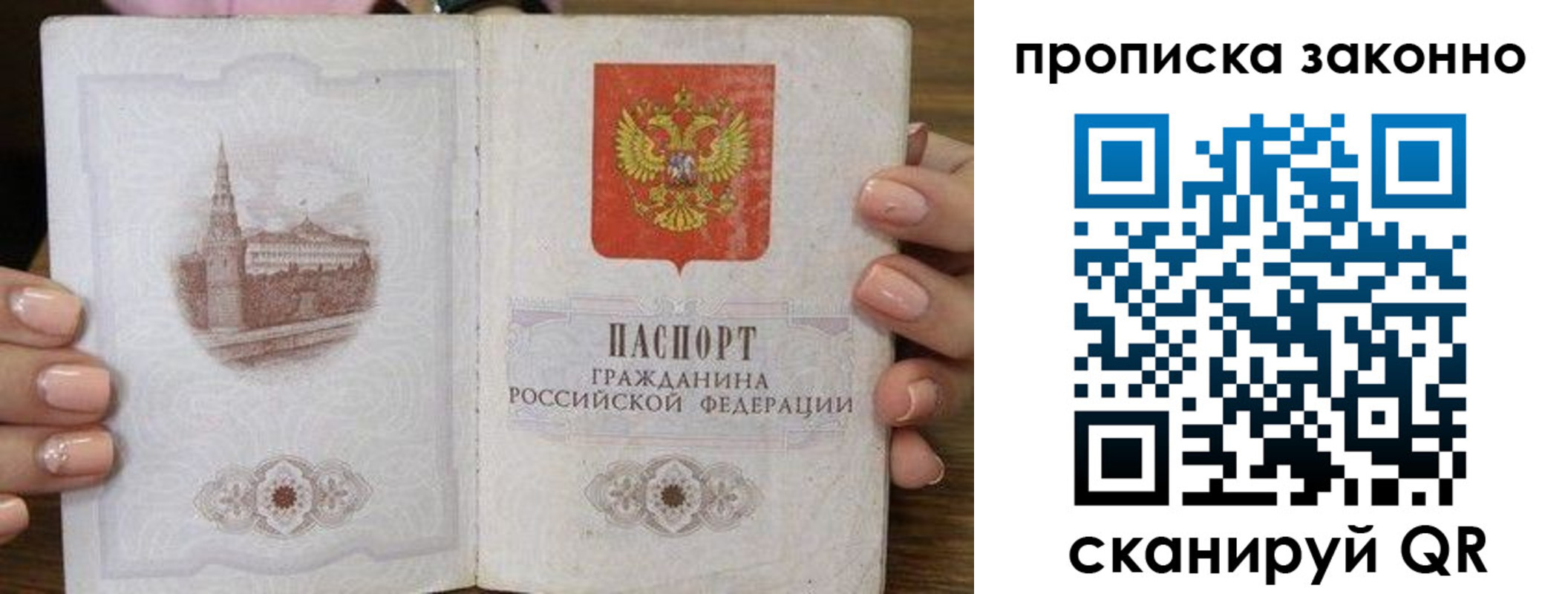 временная регистрация собственник в Каспийске