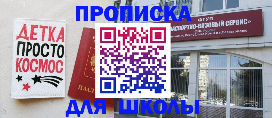 регистрация для дет. сада в Каспийске