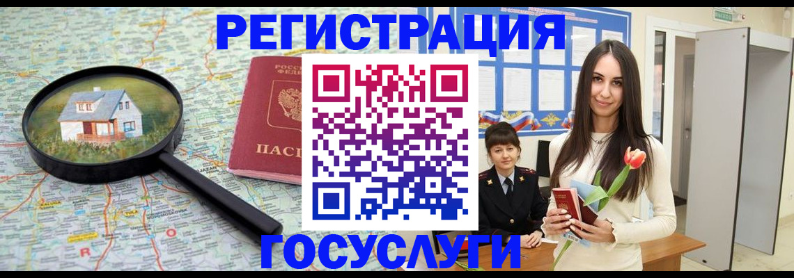 прописка для кредита в Каспийске