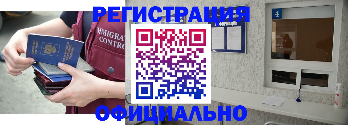 временная регистрация купить в Каспийске