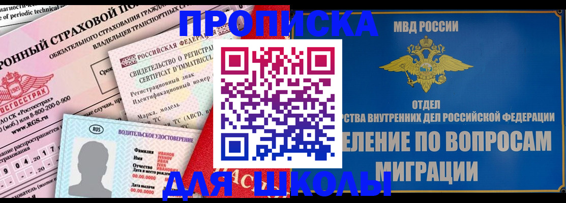 прописка для кредита в Каспийске