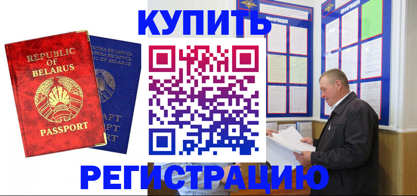 временная регистрация для всех в Каспийске
