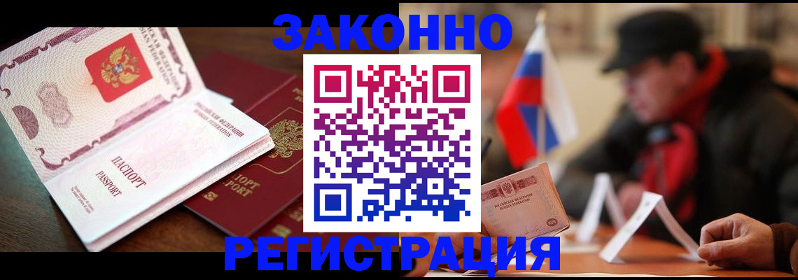 прописка иностранных граждан в Каспийске