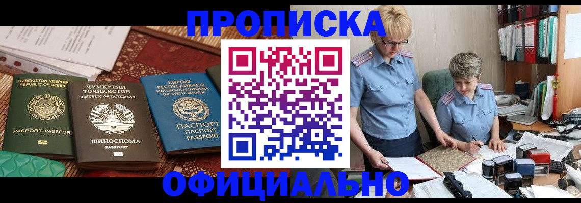 прописка для кредита в Каспийске