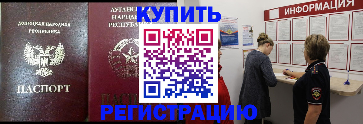 миграционный учет в Каспийске