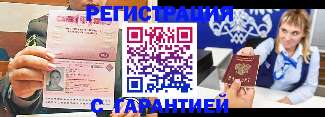 прописка для кредита в Каспийске